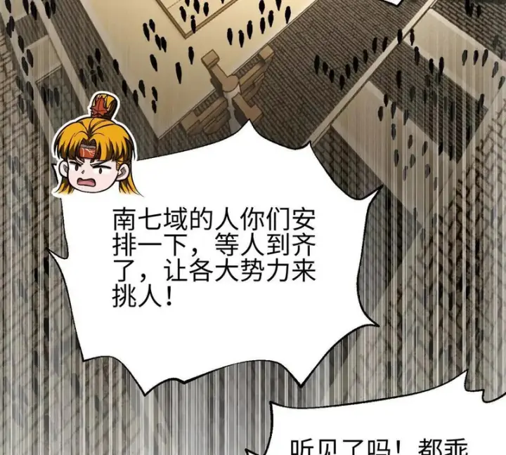 漫画《全球高武》334 又乱套了第131张图