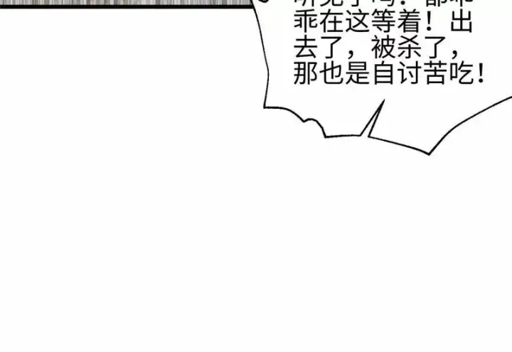 漫画《全球高武》334 又乱套了第132张图