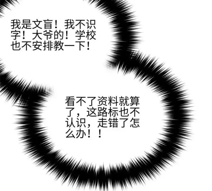 漫画《全球高武》334 又乱套了第135张图
