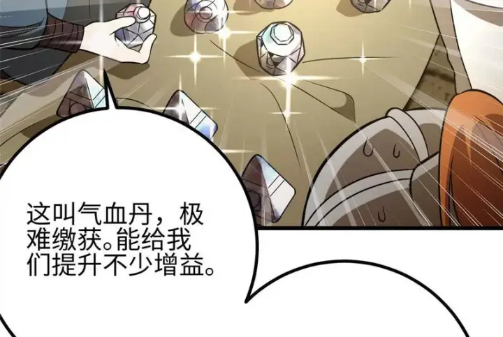 漫画《全球高武》334 又乱套了第142张图