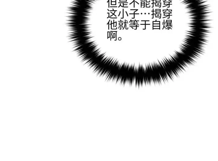 漫画《全球高武》334 又乱套了第160张图