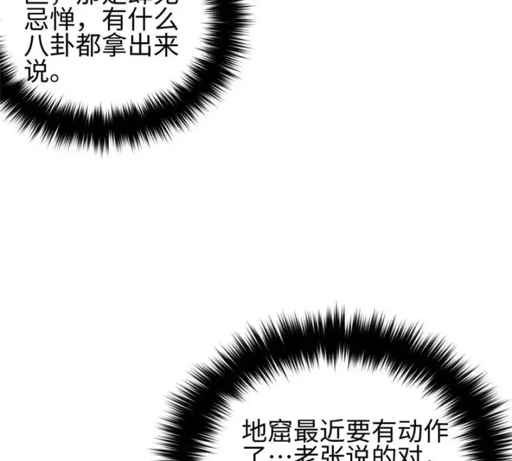漫画《全球高武》334 又乱套了第163张图