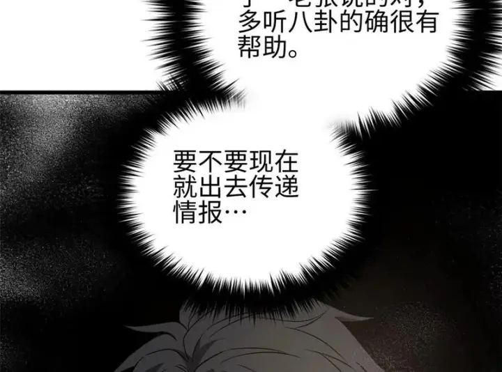 漫画《全球高武》334 又乱套了第164张图