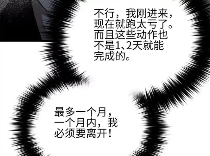 漫画《全球高武》334 又乱套了第166张图