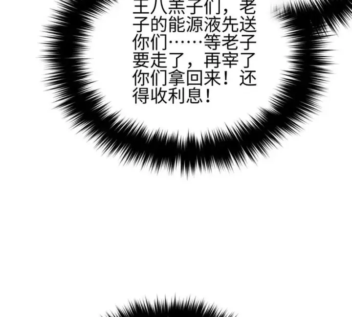 漫画《全球高武》334 又乱套了第19张图
