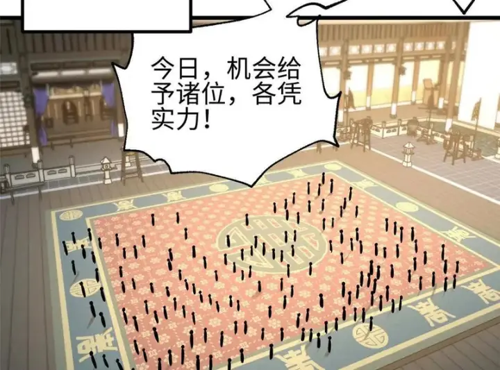 漫画《全球高武》334 又乱套了第24张图