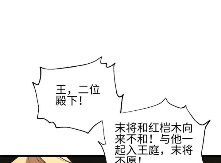 漫画《全球高武》334 又乱套了第30张图