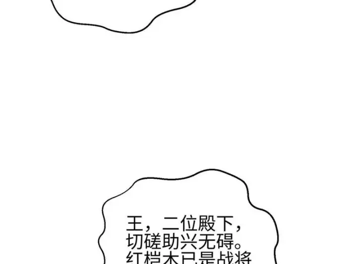漫画《全球高武》334 又乱套了第32张图