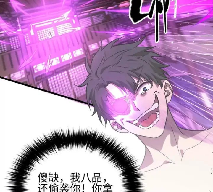 漫画《全球高武》334 又乱套了第43张图