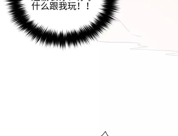 漫画《全球高武》334 又乱套了第44张图