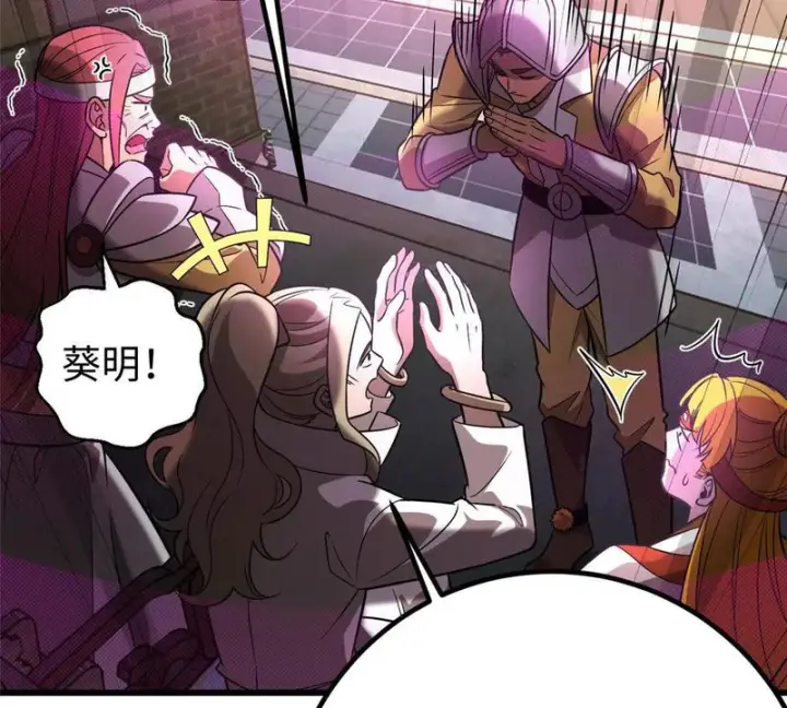 漫画《全球高武》334 又乱套了第47张图
