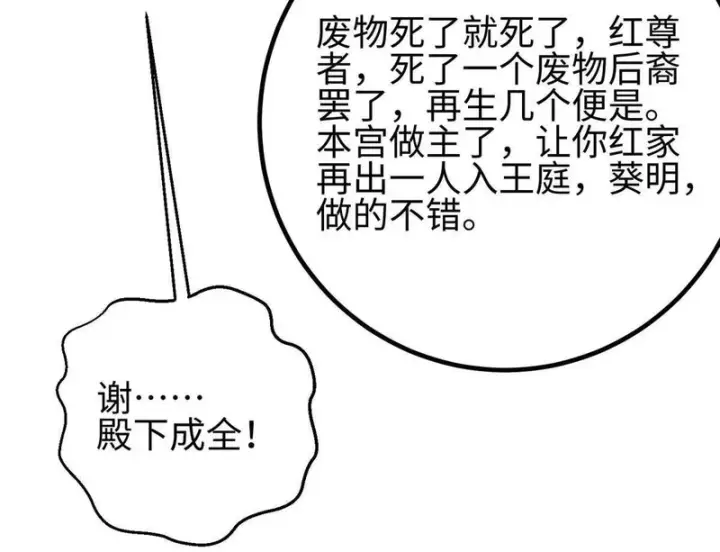 漫画《全球高武》334 又乱套了第48张图