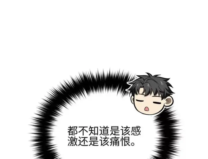漫画《全球高武》334 又乱套了第52张图