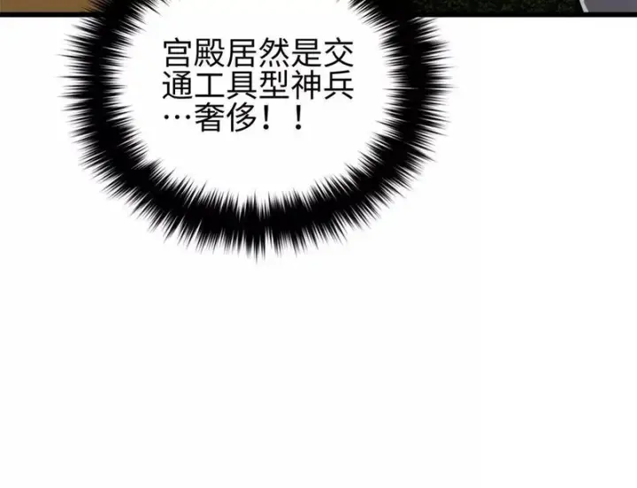 漫画《全球高武》334 又乱套了第56张图