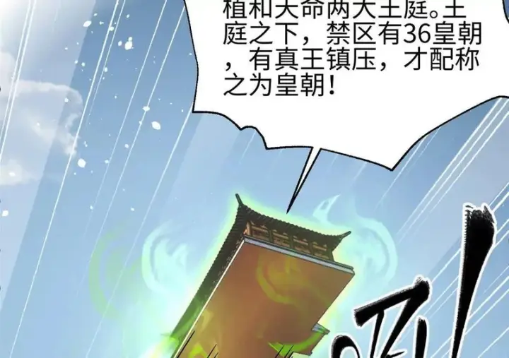 漫画《全球高武》334 又乱套了第58张图