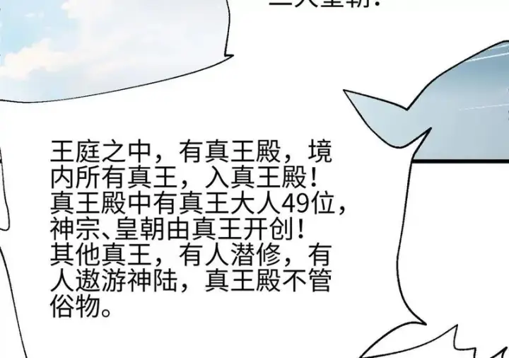 漫画《全球高武》334 又乱套了第60张图