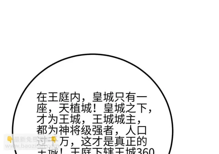 漫画《全球高武》334 又乱套了第62张图