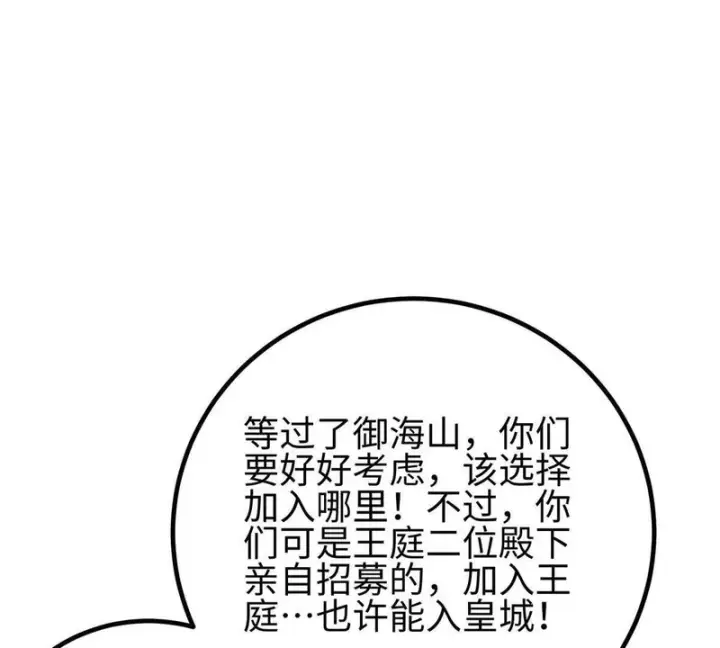 漫画《全球高武》334 又乱套了第67张图