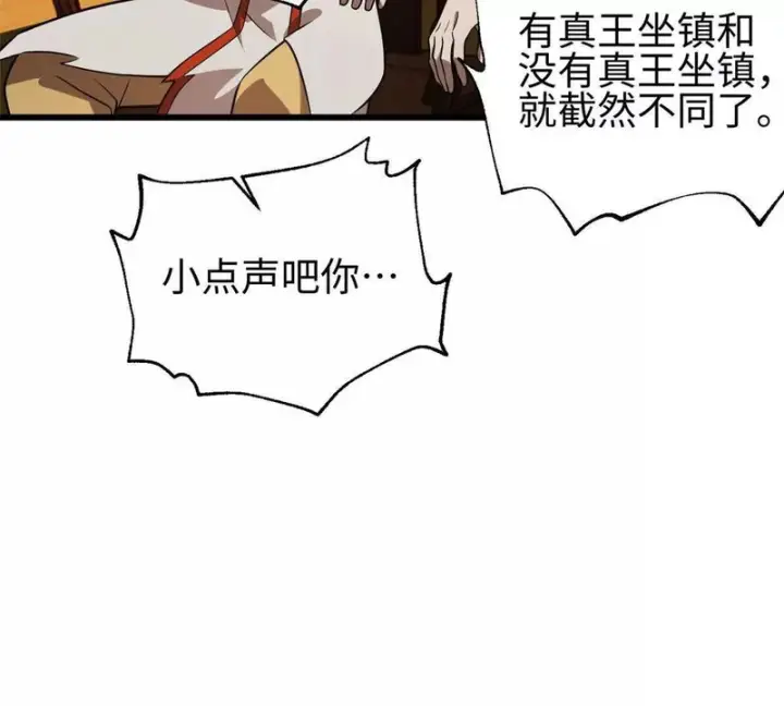 漫画《全球高武》334 又乱套了第73张图
