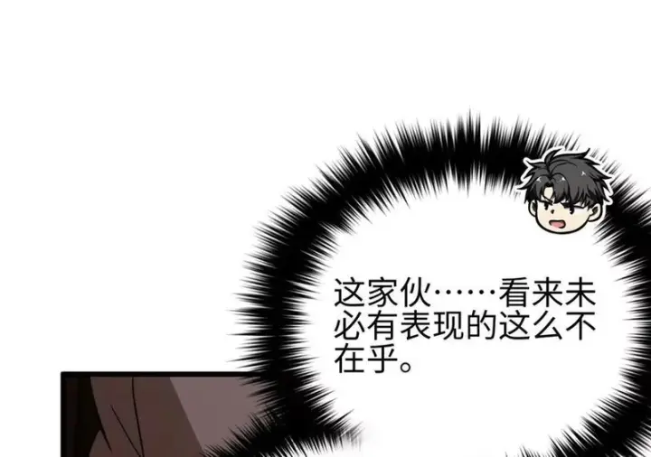 漫画《全球高武》334 又乱套了第74张图