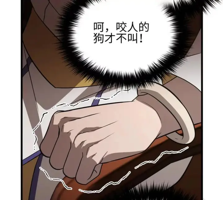 漫画《全球高武》334 又乱套了第75张图