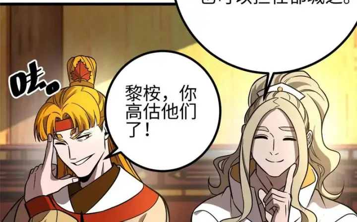 漫画《全球高武》334 又乱套了第78张图