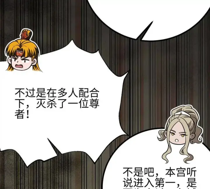 漫画《全球高武》334 又乱套了第87张图