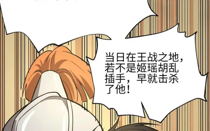 漫画《全球高武》334 又乱套了第90张图