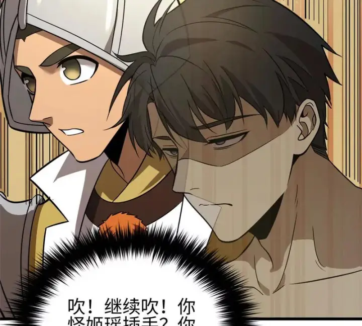 漫画《全球高武》334 又乱套了第91张图