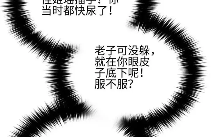 漫画《全球高武》334 又乱套了第92张图