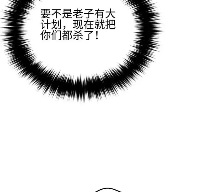 漫画《全球高武》334 又乱套了第93张图