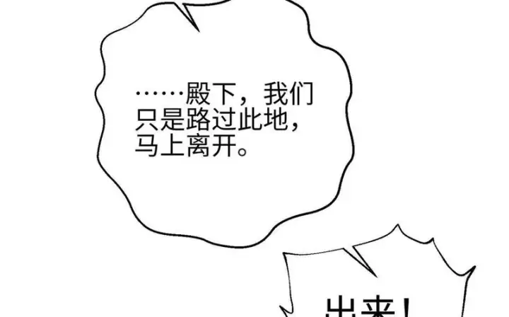 漫画《全球高武》334 又乱套了第94张图