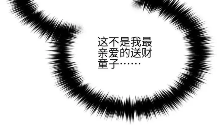 漫画《全球高武》334 又乱套了第96张图