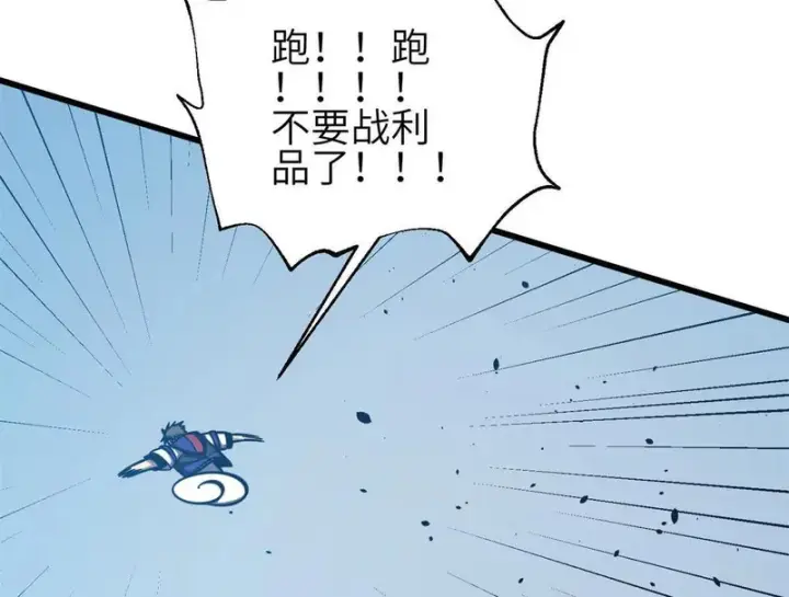 漫画《全球高武》335 击溃，大胜！第104张图