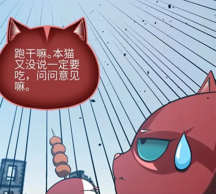 漫画《全球高武》335 击溃，大胜！第105张图