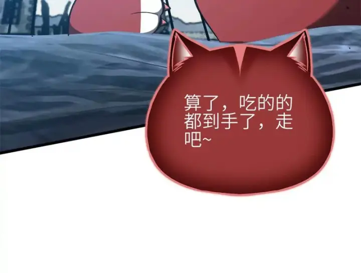 漫画《全球高武》335 击溃，大胜！第106张图