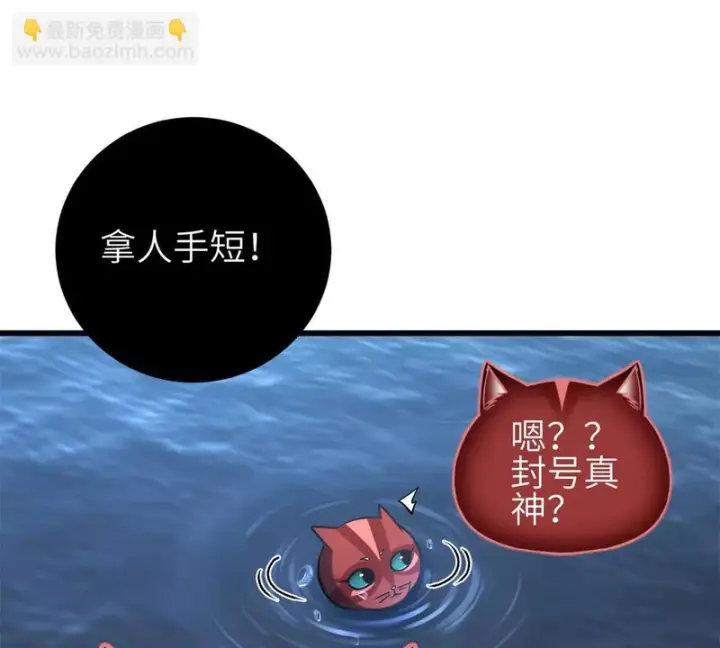 漫画《全球高武》335 击溃，大胜！第107张图