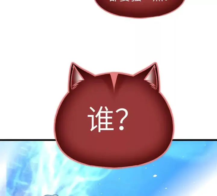 漫画《全球高武》335 击溃，大胜！第109张图