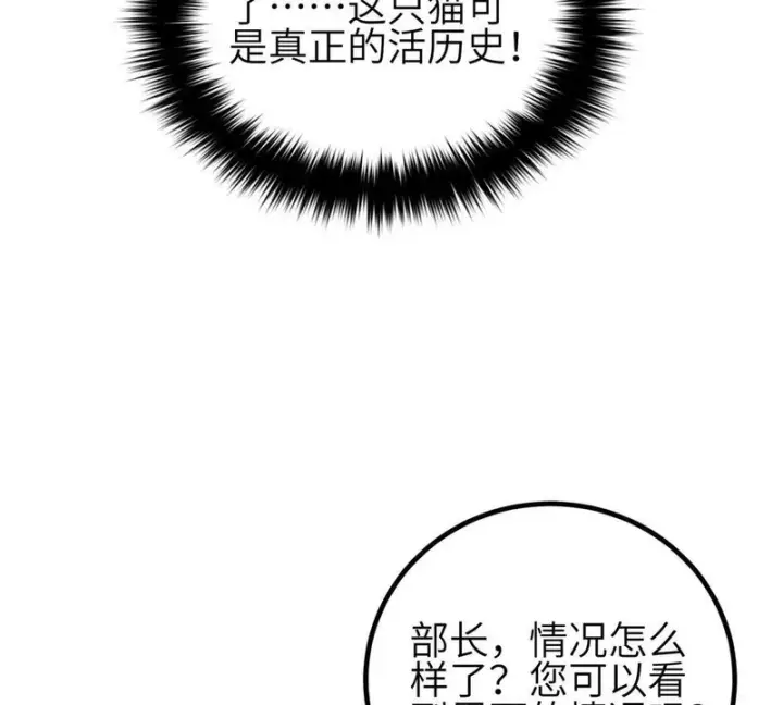 漫画《全球高武》335 击溃，大胜！第11张图