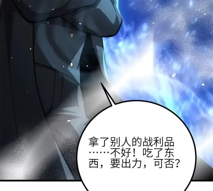漫画《全球高武》335 击溃，大胜！第111张图