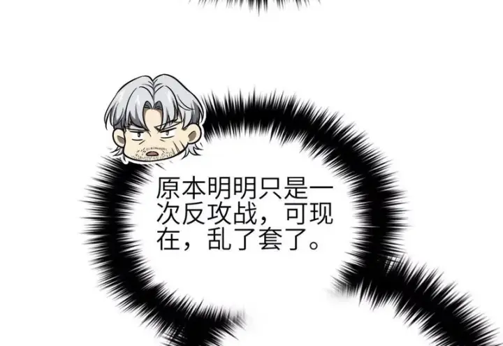 漫画《全球高武》335 击溃，大胜！第14张图