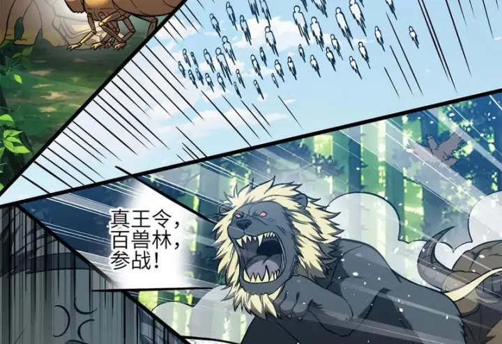 漫画《全球高武》335 击溃，大胜！第16张图