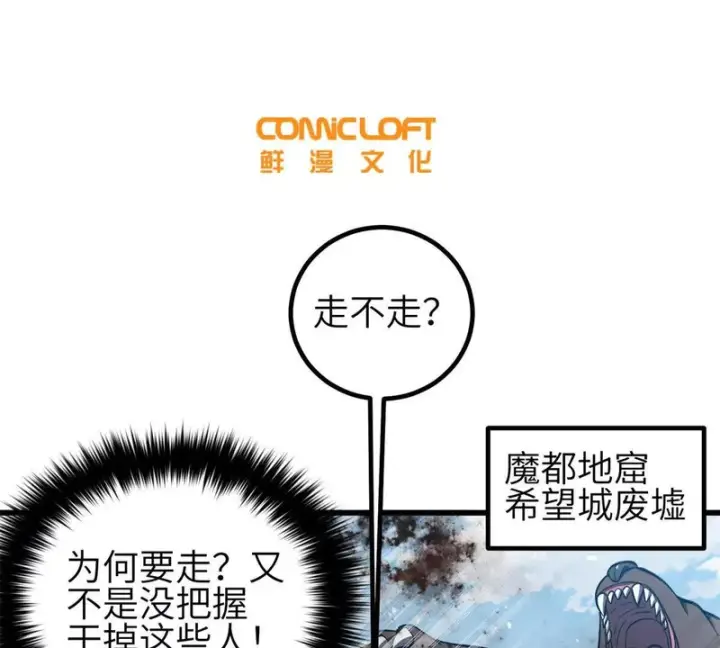 漫画《全球高武》335 击溃，大胜！第21张图