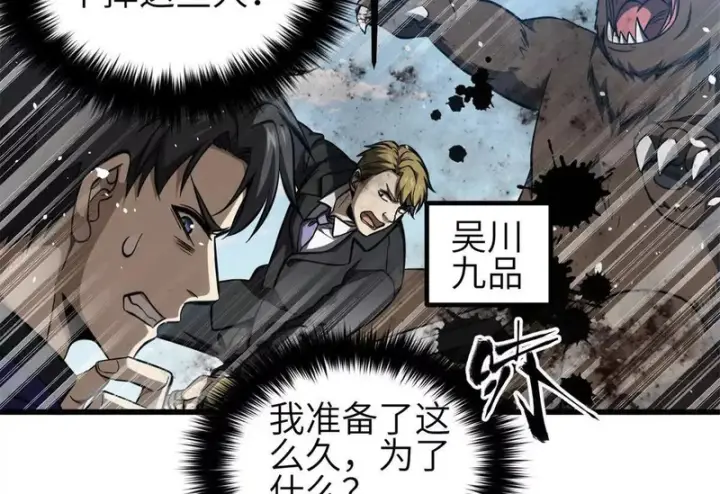 漫画《全球高武》335 击溃，大胜！第22张图