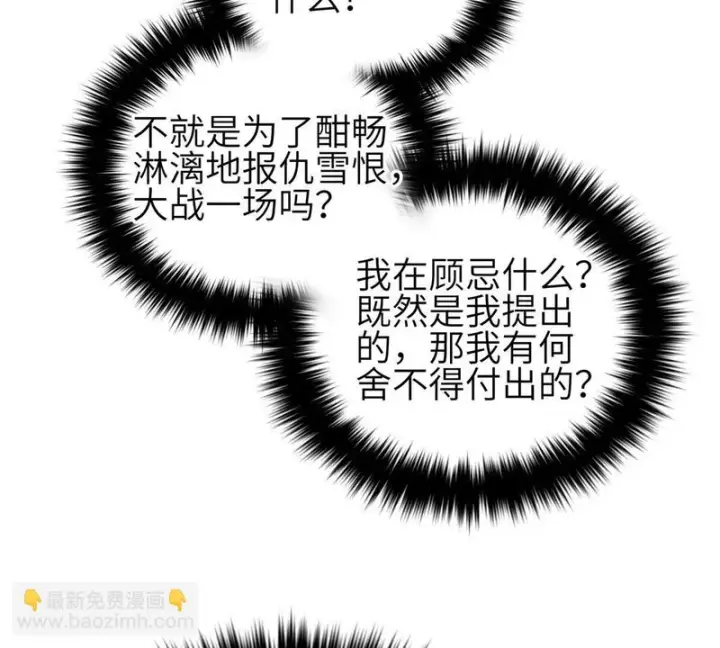 漫画《全球高武》335 击溃，大胜！第23张图