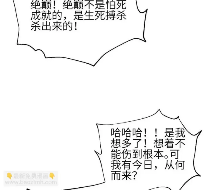 漫画《全球高武》335 击溃，大胜！第27张图