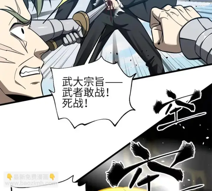 漫画《全球高武》335 击溃，大胜！第29张图
