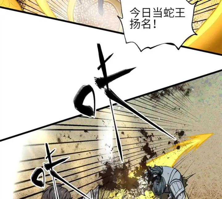 漫画《全球高武》335 击溃，大胜！第33张图