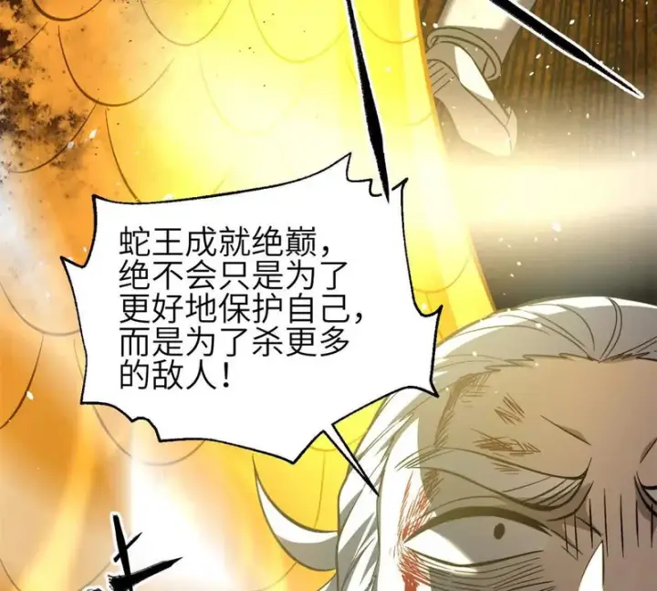 漫画《全球高武》335 击溃，大胜！第35张图