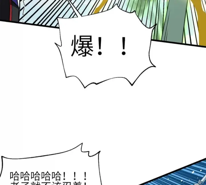 漫画《全球高武》335 击溃，大胜！第39张图
